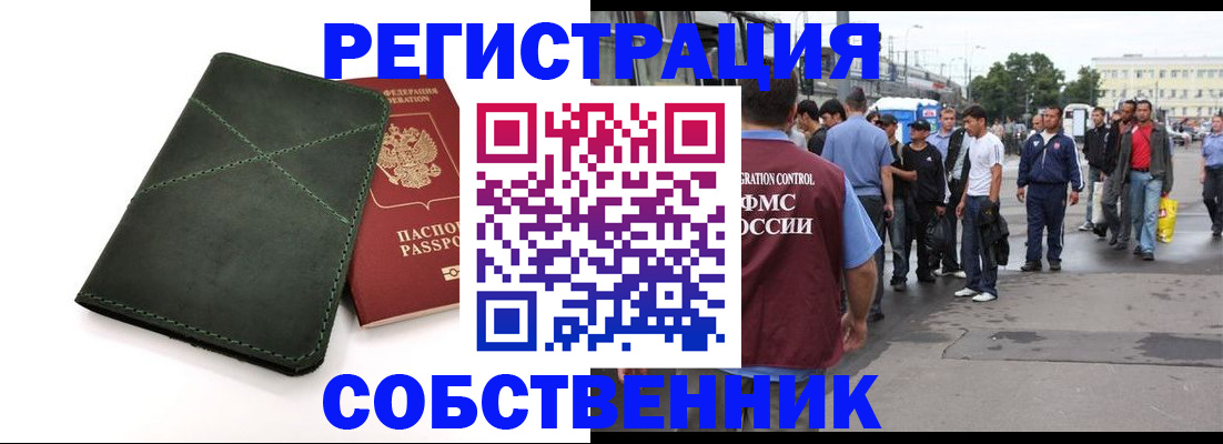 найти адрес прописки в Гусеве