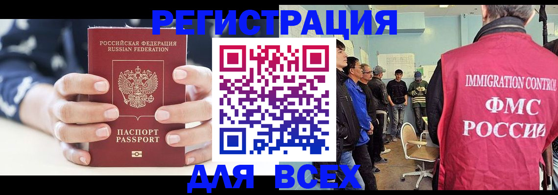 временная регистрация адрес в Гусеве