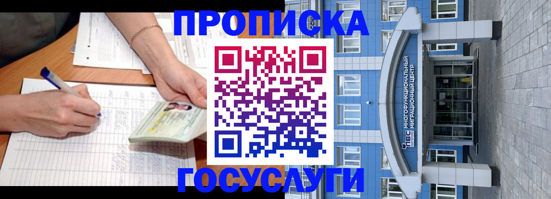 регистрация в Гусеве